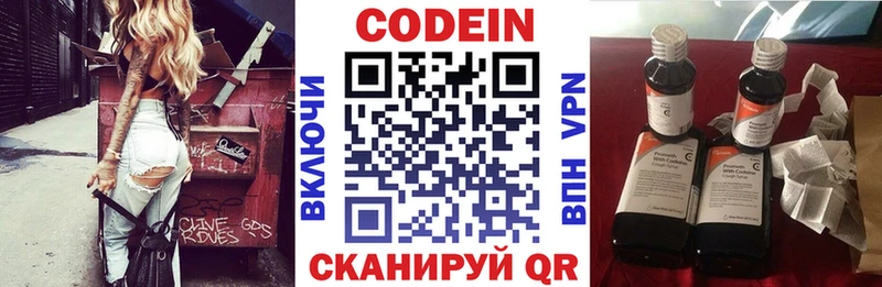 Кодеин напиток Lean (лин)  Пыть-Ях 