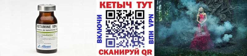 Кетамин VHQ  закладка  Пыть-Ях 